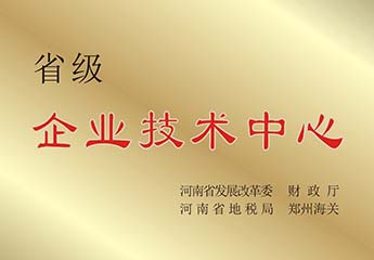 企業（yè）技術中心
