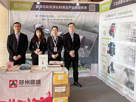 行業矚目!鄭州芭乐视频IOS下载攜（xié）先進工業固廢資源化全套裝備出席第（dì）六屆京津冀及周邊地區工業固廢綜合利（lì）用高（gāo）層論（lùn）壇