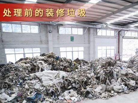 裝修垃圾（jī）輕質雜物RDF/SRF燃料製備技術